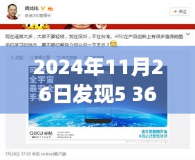 革新破茧而出，记2024年技术革新——5 360PS与400PS及其时代影响