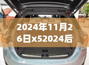 未来座椅革新揭秘，一键躺平，智能座椅X5新功能引领科技生活新纪元