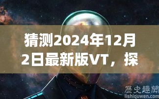 2024年12月3日 第4页