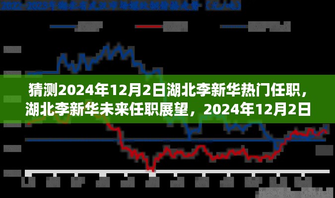 2024年12月4日 第28页