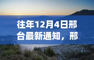 邢台探秘，与自然美景的邂逅与内心的宁静之旅