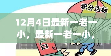 2024年12月5日 第26页