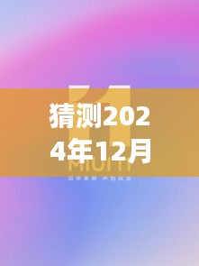 未来科技之巅，修果最新章节的高科技产品——智能变革沉浸式体验的预测与展望（XXXX年12月4日更新）