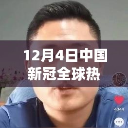 中国新冠全球热门数据产品全面评测与介绍，最新数据概览及分析解读