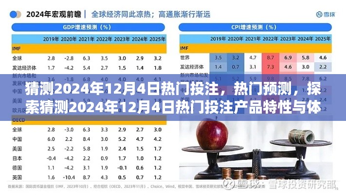 2024年12月6日 第8页