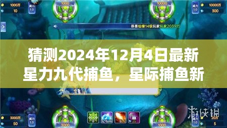 2024年12月6日 第7页