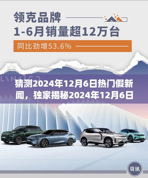 独家揭秘，未来触手可及！2024年12月6日超燃科技新品震撼发布引领智能时代新纪元