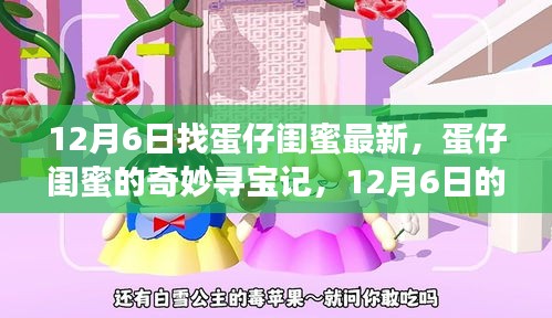 2024年12月7日 第7页