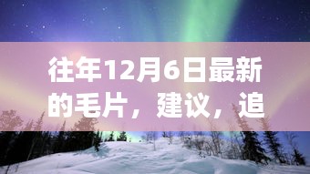 追寻内心的宁静绿洲，最新毛片带你开启远离尘嚣的自然探索之旅