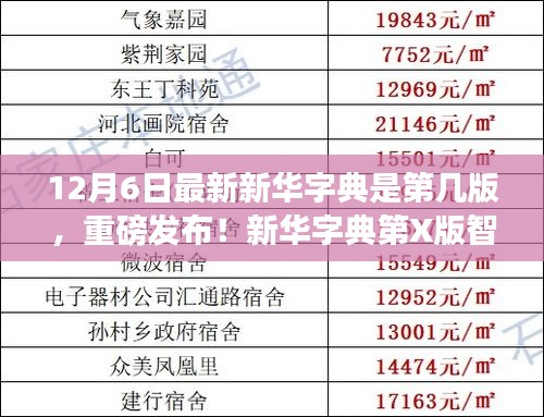 2024年12月7日 第4页