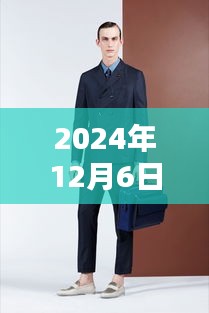 2024年男装流行趋势指南，热门款式挑选全攻略