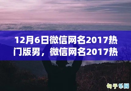 2024年12月8日 第10页