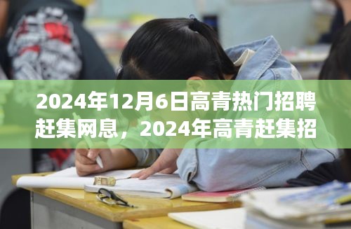 2024年12月8日 第3页