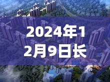 2024年长沙中粮鸿云绿意诗意栖居，探寻房价之旅与心灵宁静的诗意家园