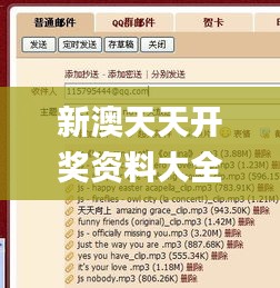 新澳天天开奖资料大全345期,衡量解答解释落实_娱乐版9.492