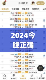 2024今晚正确一肖345,详述解答解释落实_Galaxy7.588