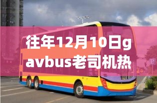 2024年12月10日 第4页