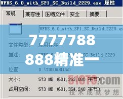 7777788888精准一肖348期：专家视角下的号码走势