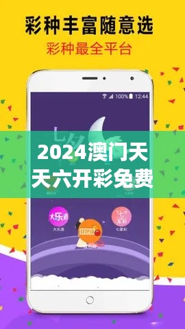 2024澳门天天六开彩免费资料349期＂- 从数字中预见未来的大师级指导