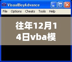 VBA模拟器打造真实时钟，学习之旅中的自信与成就感魔法时刻