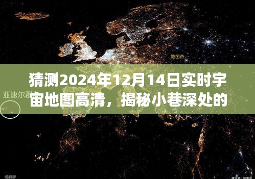 揭秘宇宙地图工坊，探索未来宇宙高清地图之旅，预测2024年宇宙地图更新揭秘日（高清宇宙地图探索）