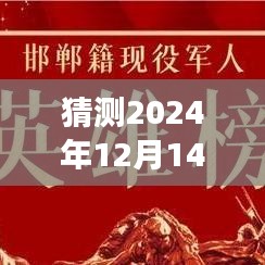 揭秘预测未来！邯郸市公交车实时查询指南（2024年最新版）