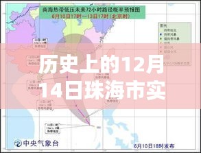 珠海市台风之日的巷弄秘境，历史实时台风情况回顾与探秘