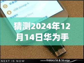 华为实时变音技术探索之旅，超越未来，华为手机实时变音技术揭秘与自我超越的征程