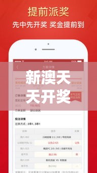 新澳天天开奖资料大全352期：解析彩票开奖的数字奥秘与趋势