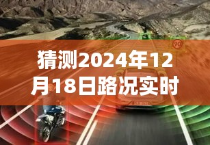 探秘未来路况，实时软件预测与小巷宝藏、特色小店的奇妙邂逅。