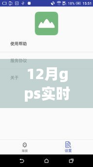 独家揭秘，小红书GPS实时海拔照片定位修改秘籍