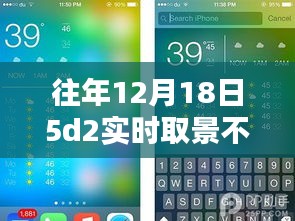 揭秘，佳能5D2在往年12月18日实时取景模糊不清的原因解析。