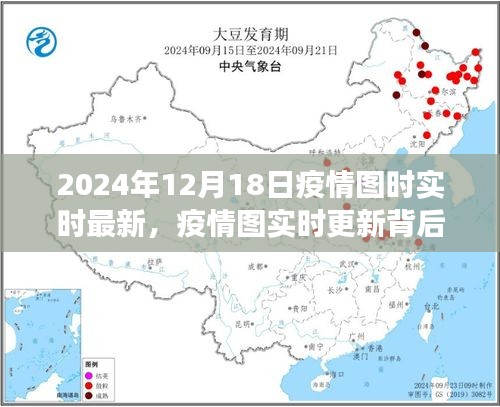 疫情实时更新背后的故事与小巷深处的独特小店探索之旅（2024年12月18日最新疫情图实时播报）