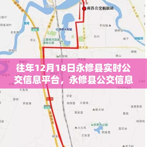 永修县公交信息平台历年变化，学习成就自信与梦想之舟的历程