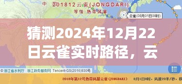 云雀展翅，预测2024年12月22日友情与陪伴的奇妙旅程