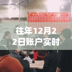 探秘小巷深处特色小店，账户惊喜实时变动的秘密之旅