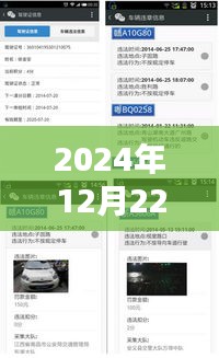 贵阳至黔西路况实时直播，掌握路况动态，无忧出行新体验（2024年12月22日）