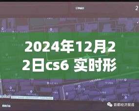 CS6智能实时形状属性系统，科技重塑未来生活新体验