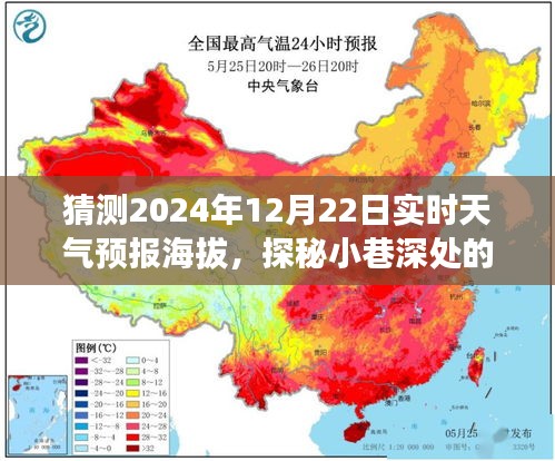 探秘小巷深处的天气秘境，特色小店与未来天气预报揭秘（海拔预测）