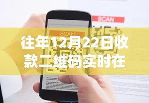 日常趣事与收款二维码背后的暖心故事，实时变化背后的故事