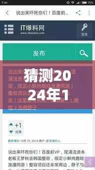 微博热搜背后的温情故事，预测2024年特别冬日的微博实时热门