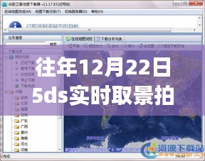 往年12月22日使用佳能EOS 5DS相机实时取景拍摄指南，初学者与进阶用户适用