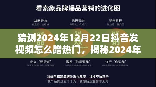 揭秘2024年抖音热门秘籍，小巷特色小店探秘与蹭热门技巧！